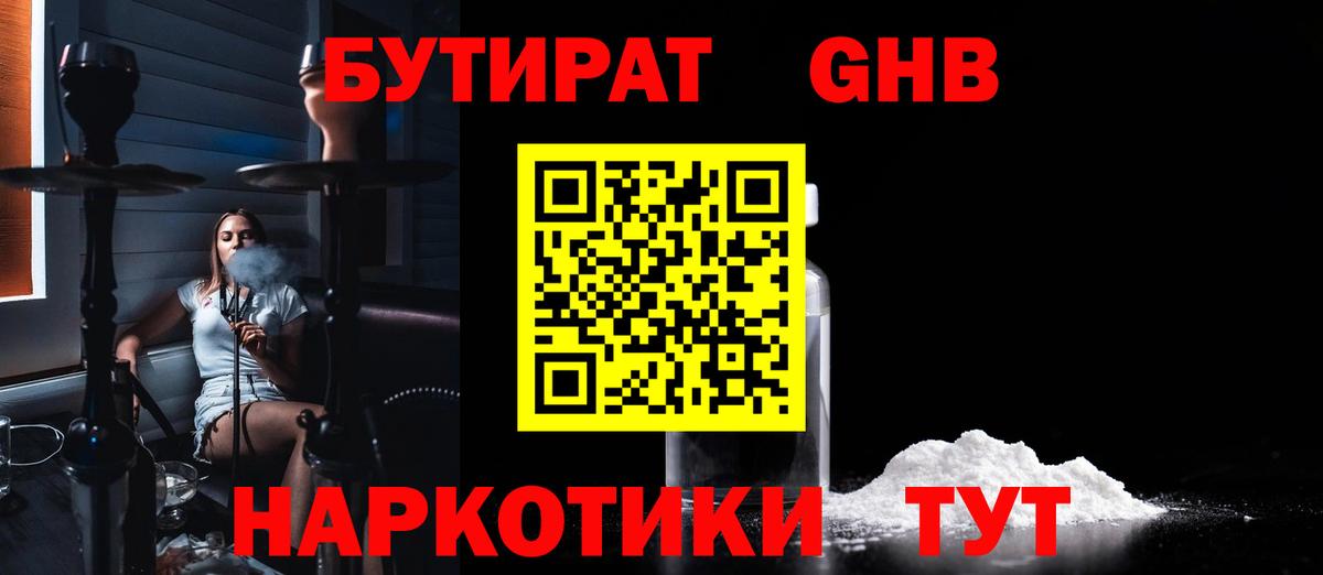 Строитель  Бутират вода  Вход с VPN 