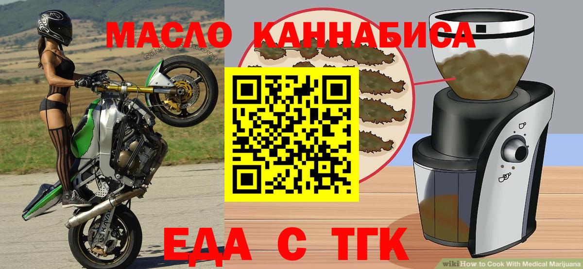 Печенье с ТГК конопля  Вход с VPN  Строитель 
