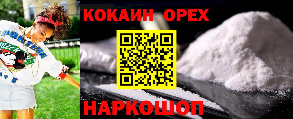 Cocaine Перу  Вход с VPN  Строитель  Cocaine VHQ 