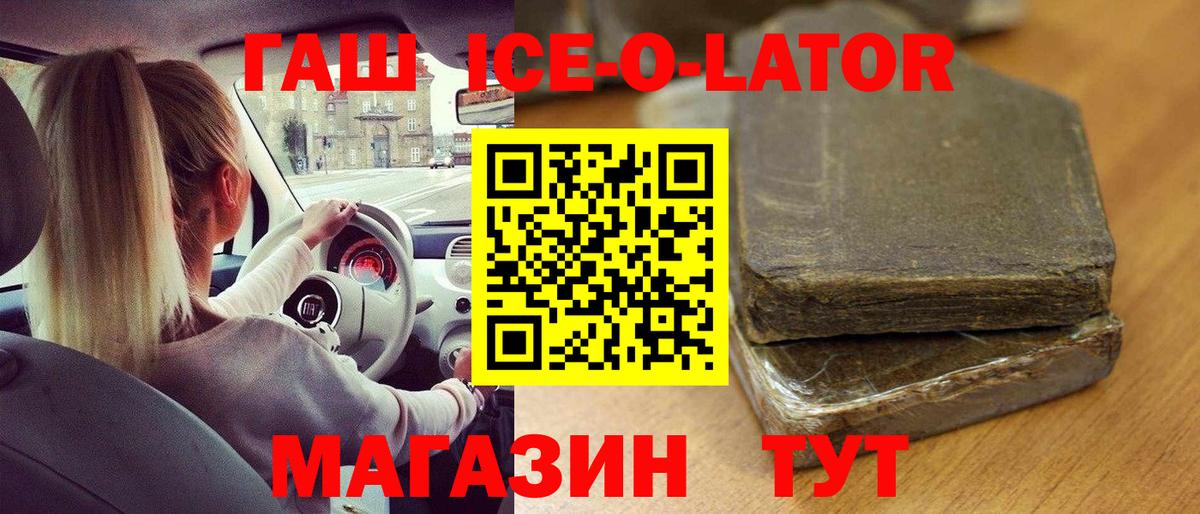 Строитель  ГАШ хэш  Вход с VPN  Гашиш ice o lator 