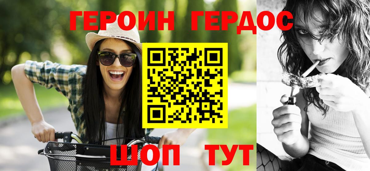 Строитель  Героин VHQ  Вход с VPN 