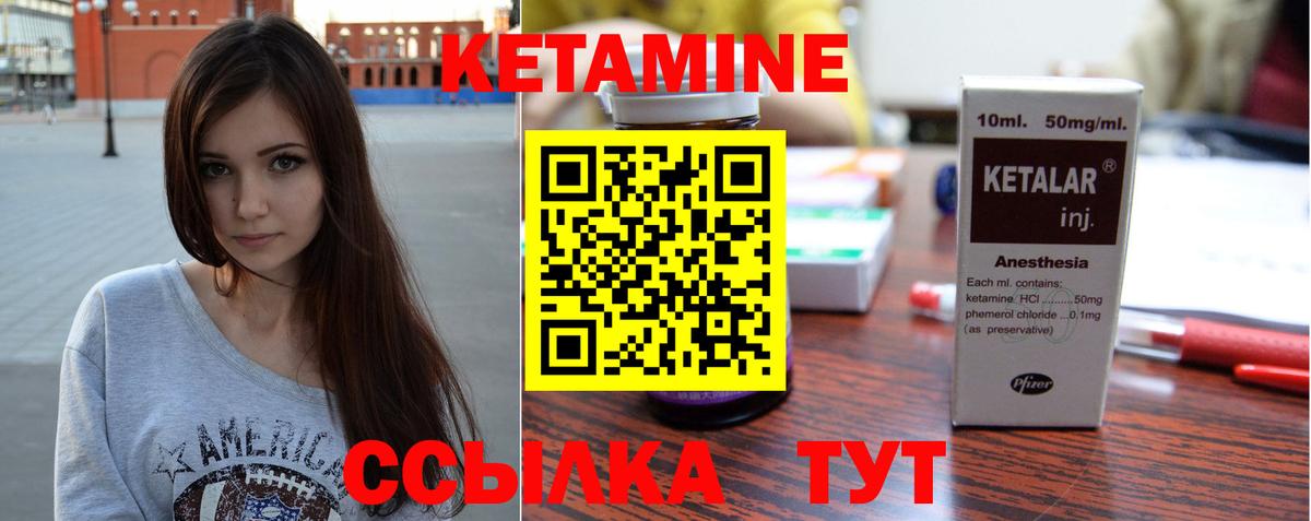 КЕТАМИН ketamine Строитель