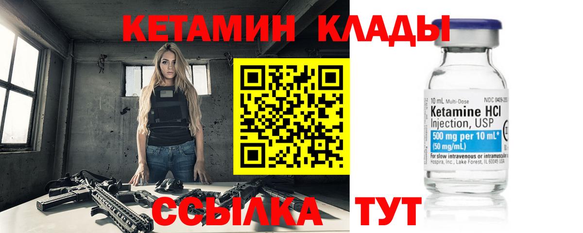 Кетамин VHQ  Вход с VPN  Строитель  darknet какой сайт  КЕТАМИН ketamine 