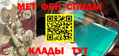 спиды Новозыбков