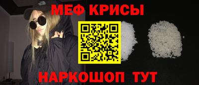 крисы Новодвинск