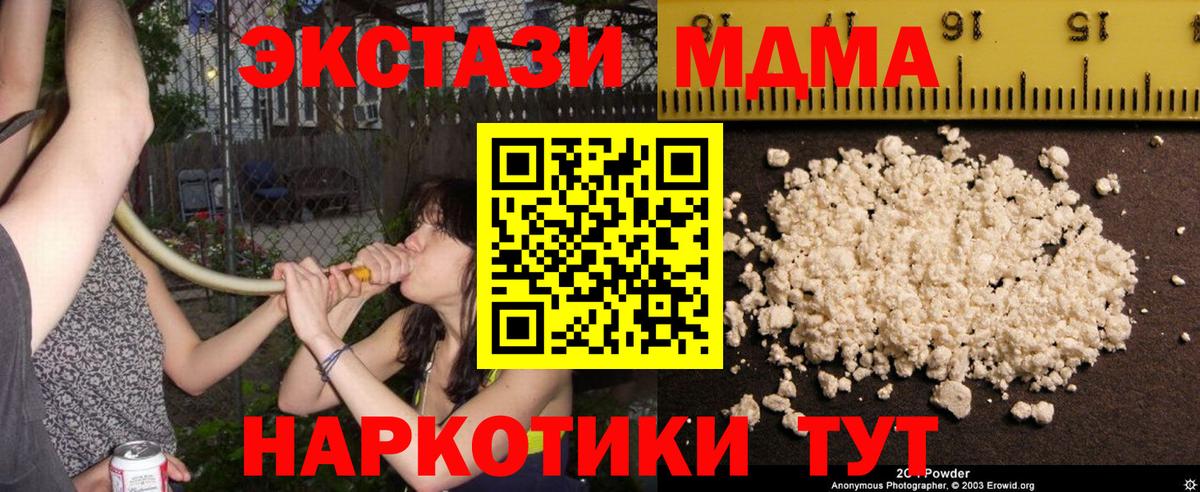 МДМА Molly  Вход с VPN  МДМА  Строитель  MDMA Molly 