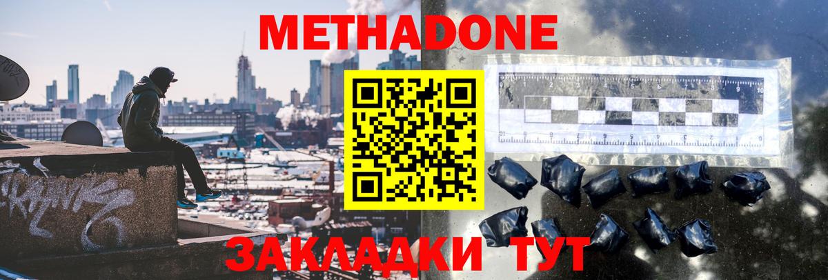 Строитель  Метадон белоснежный  OMG ССЫЛКА  Вход с VPN 