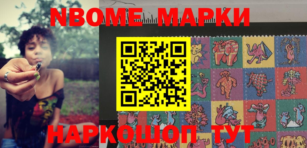 Марки 25I-NBOMe 1,5мг  Вход с VPN  Строитель  Марки 25I-NBOMe 1,5мг 